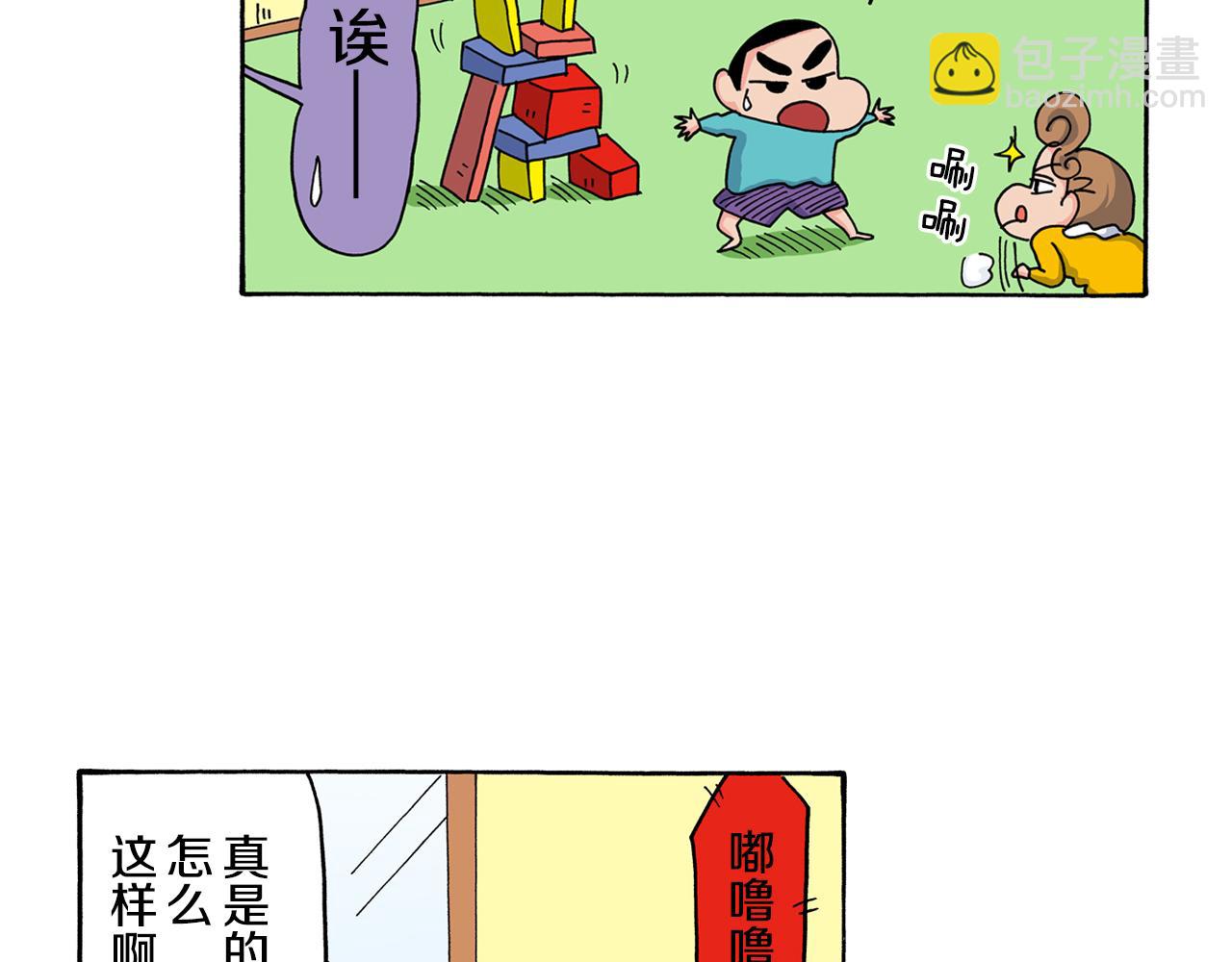 第116话7