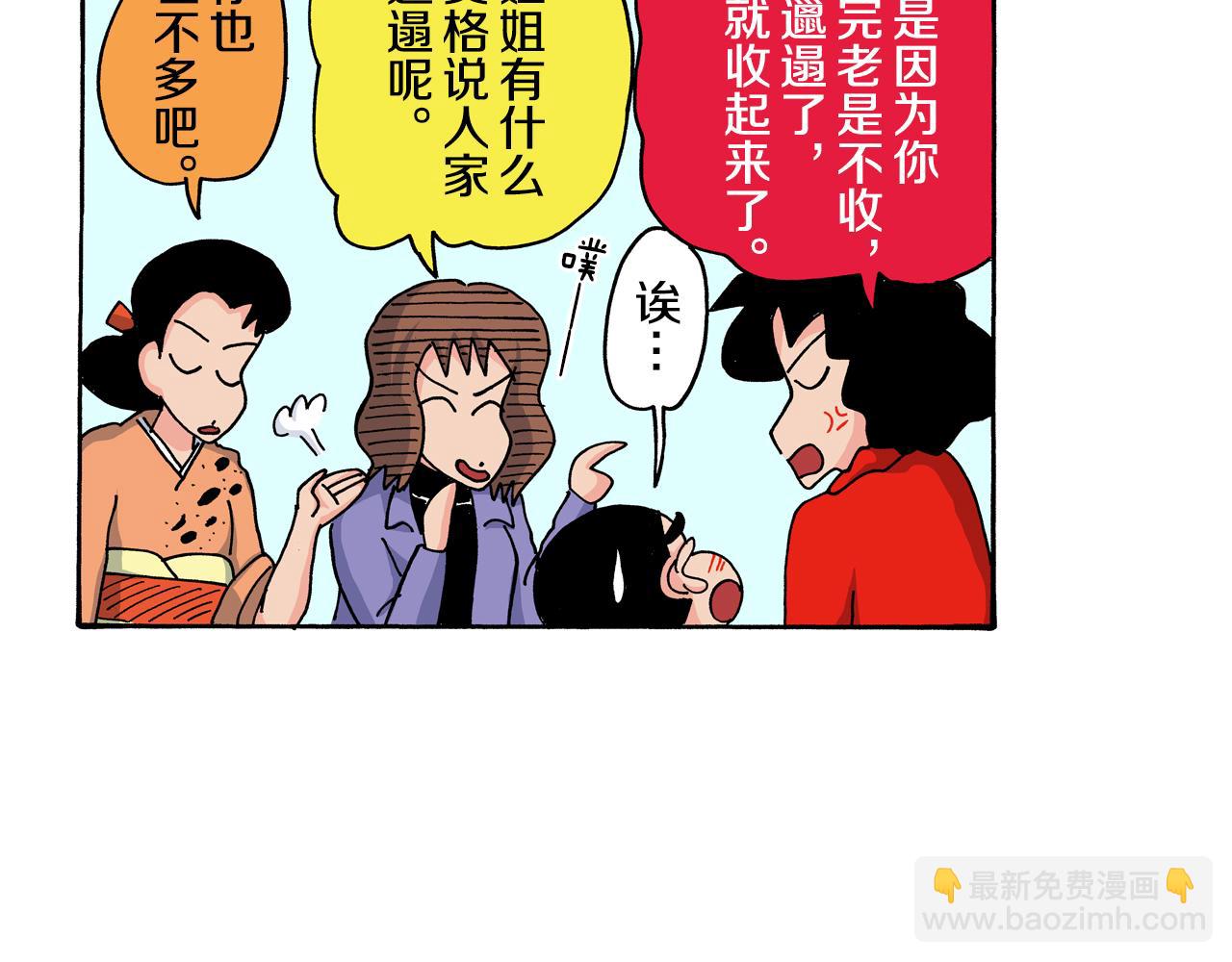 第117话21