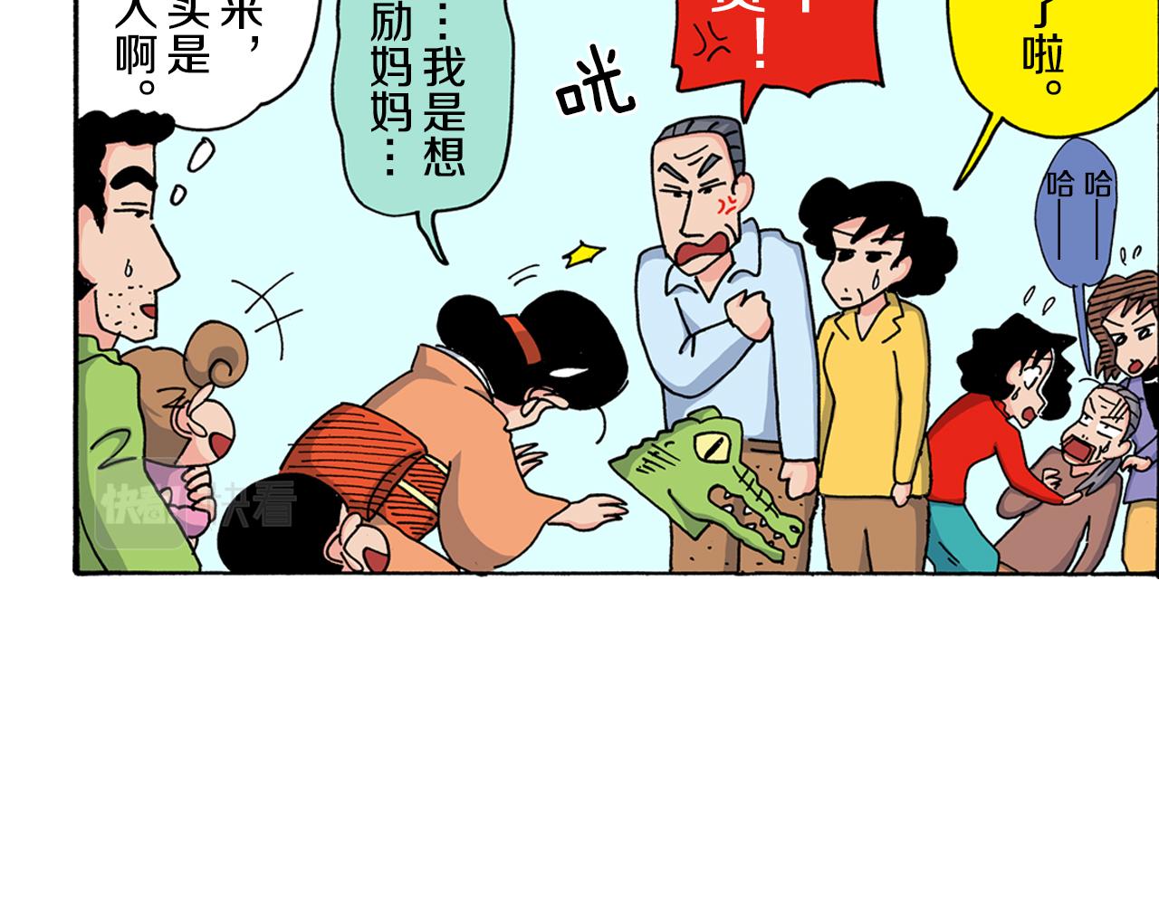 第117话30