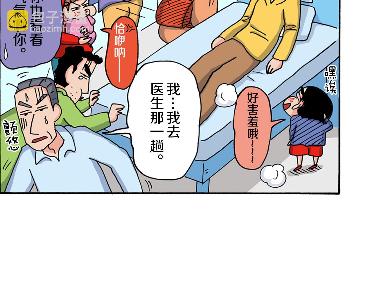 第117话34