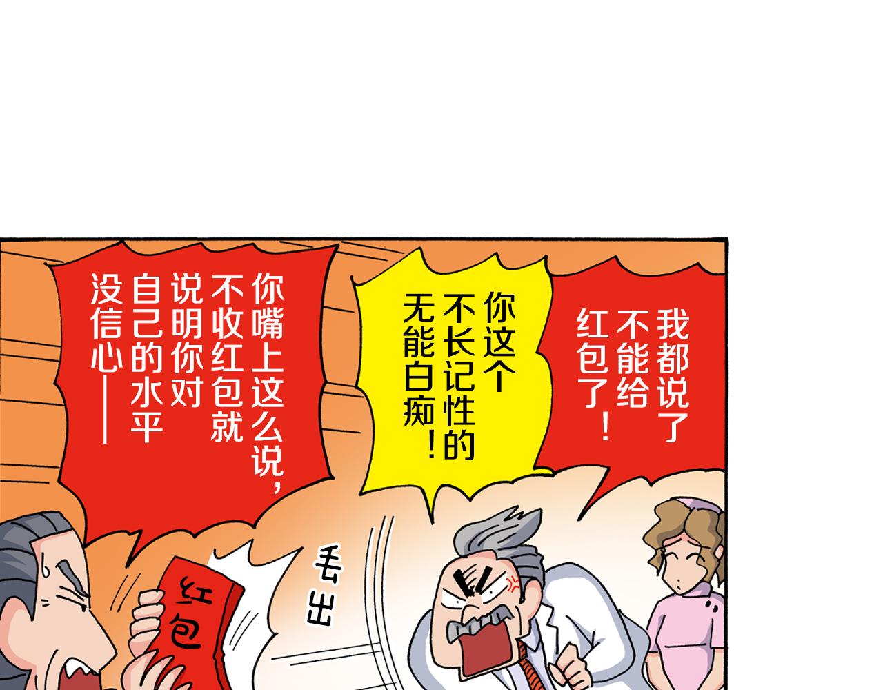 第117话37