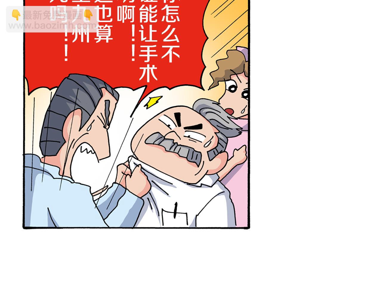 第117话40