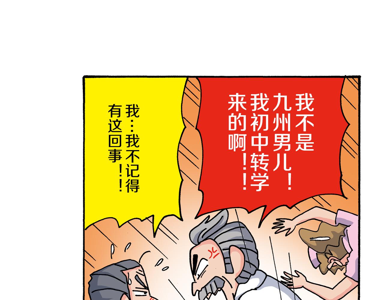第117话41