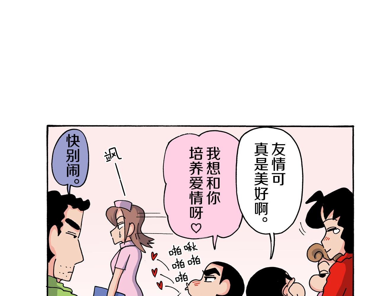 第117话48
