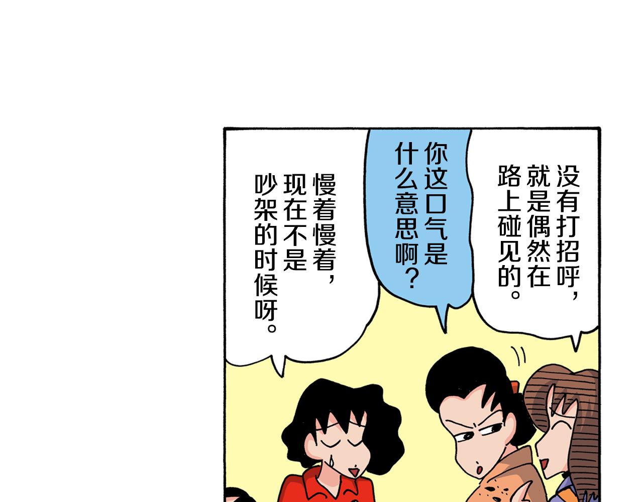 第117话5