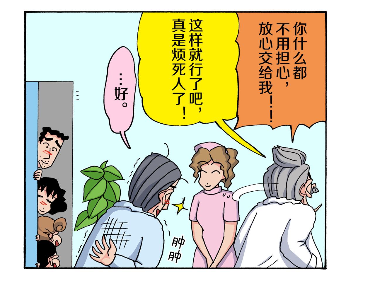 第117话51