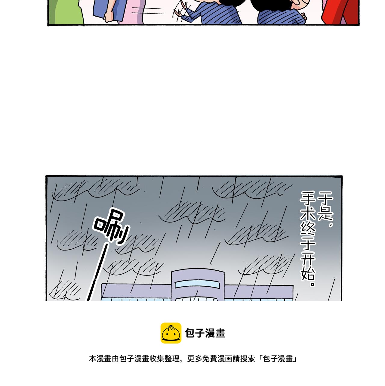 第117话53