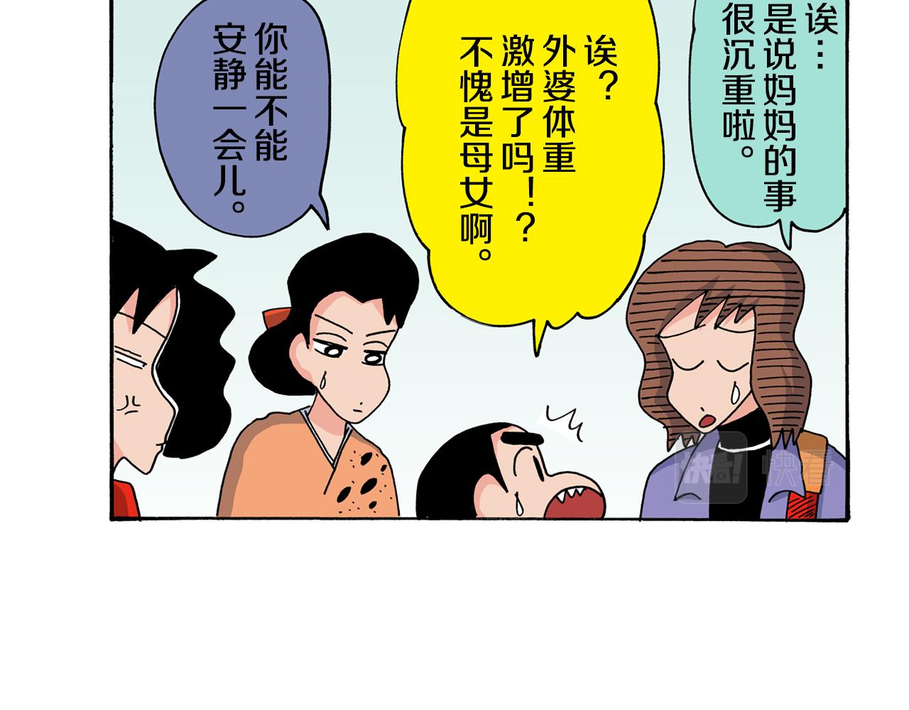 第117话9