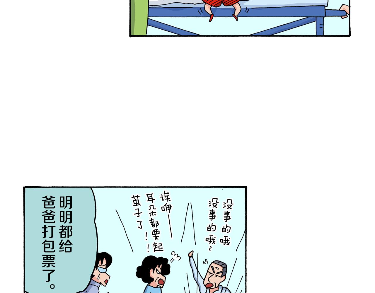 第118话10