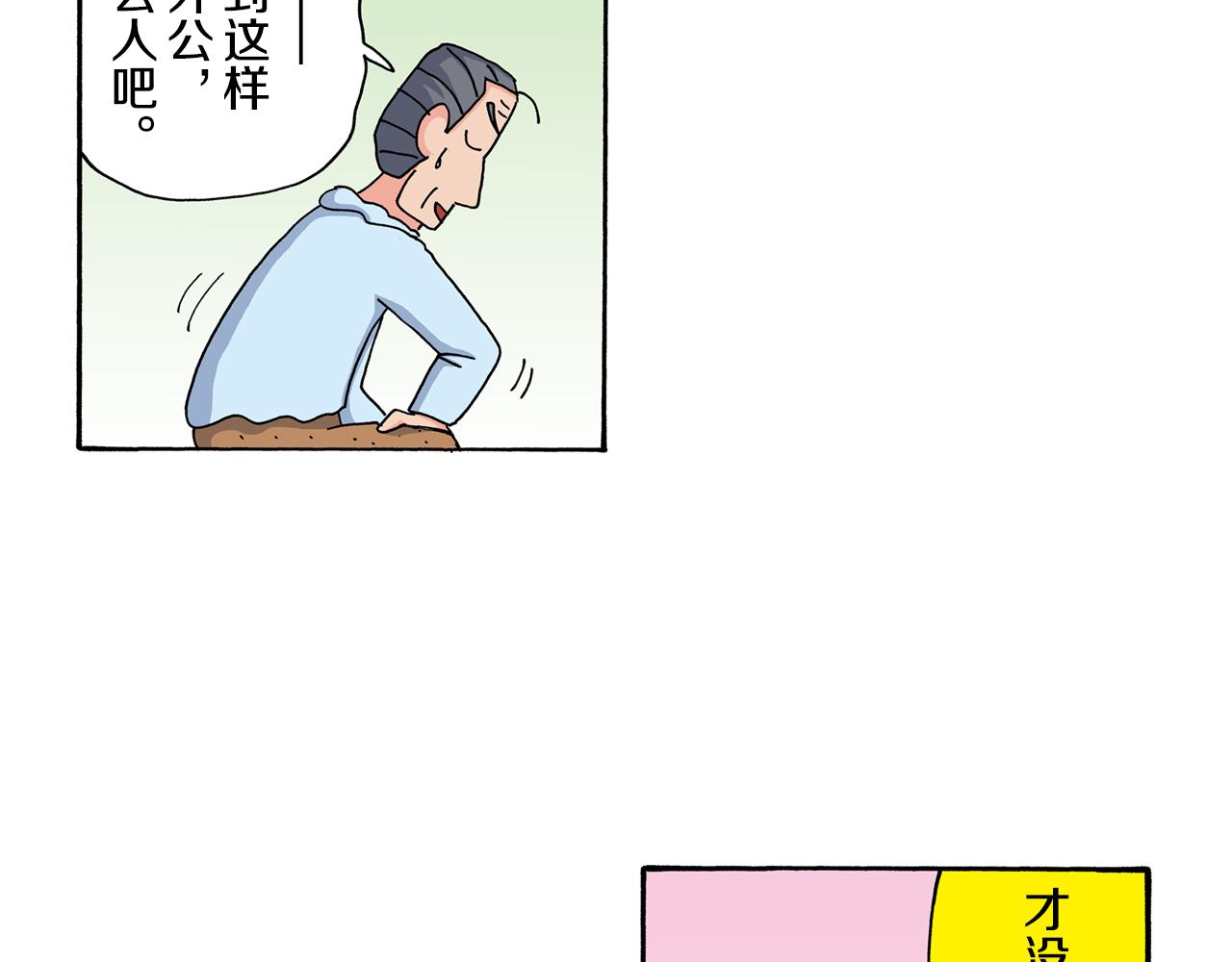 第118话32
