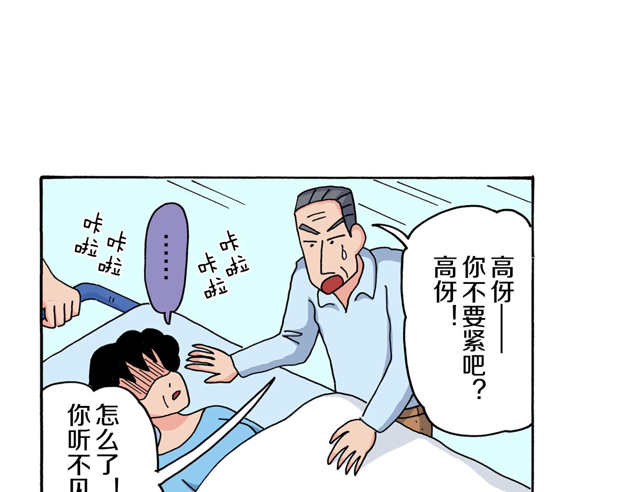 第118话4