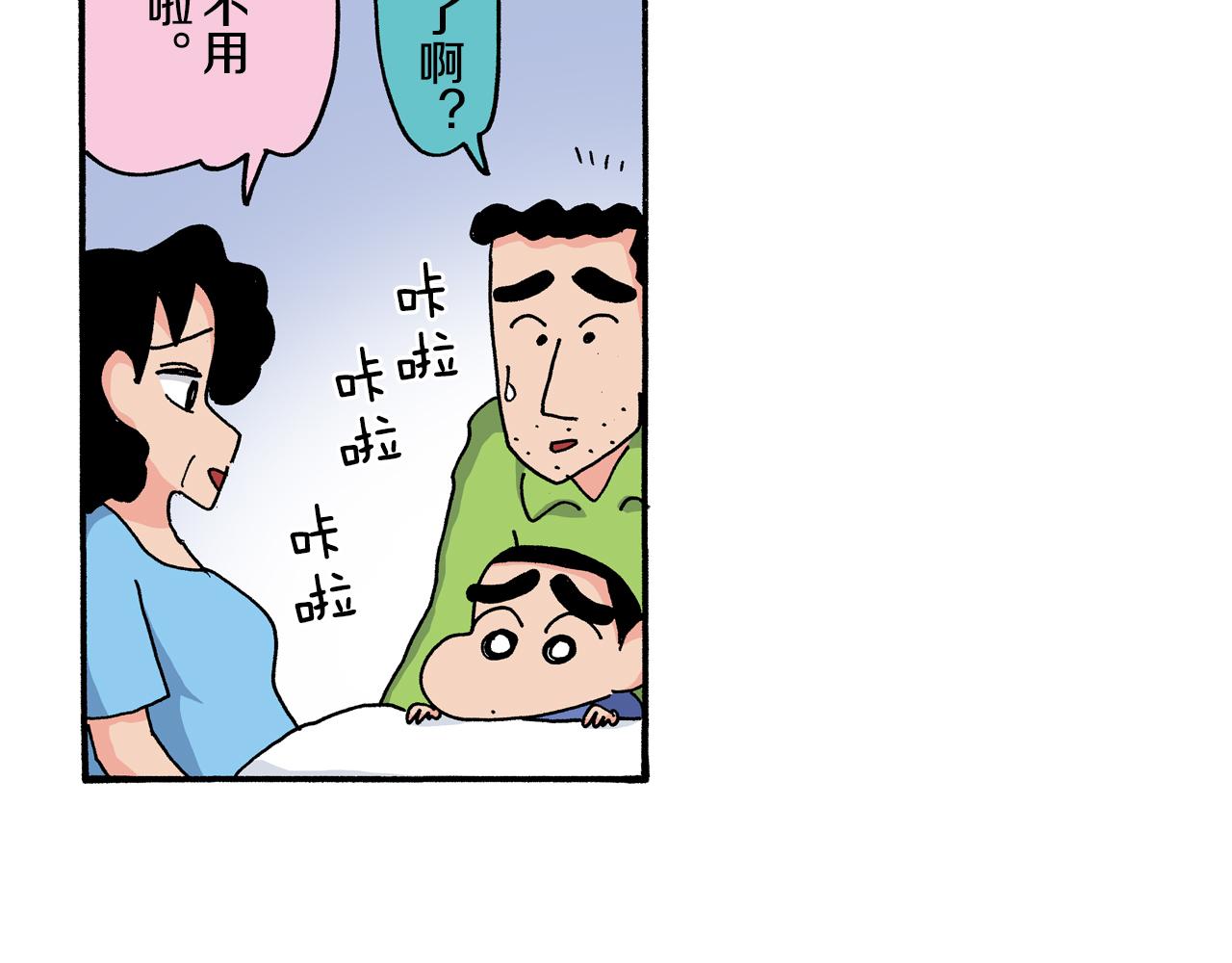 第118话8