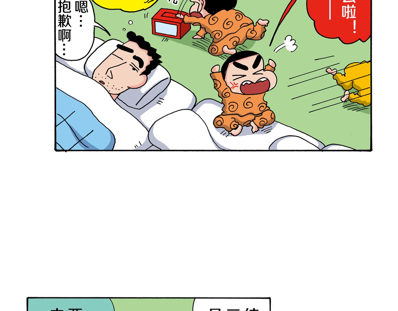 第120话20