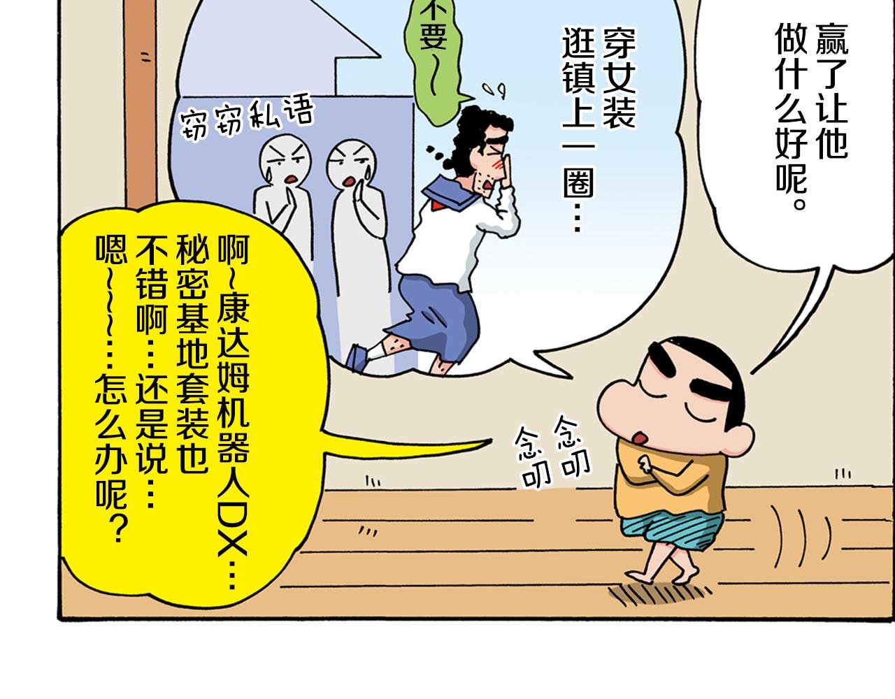 第122话10