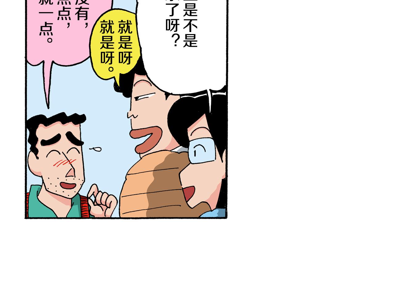 第123话22