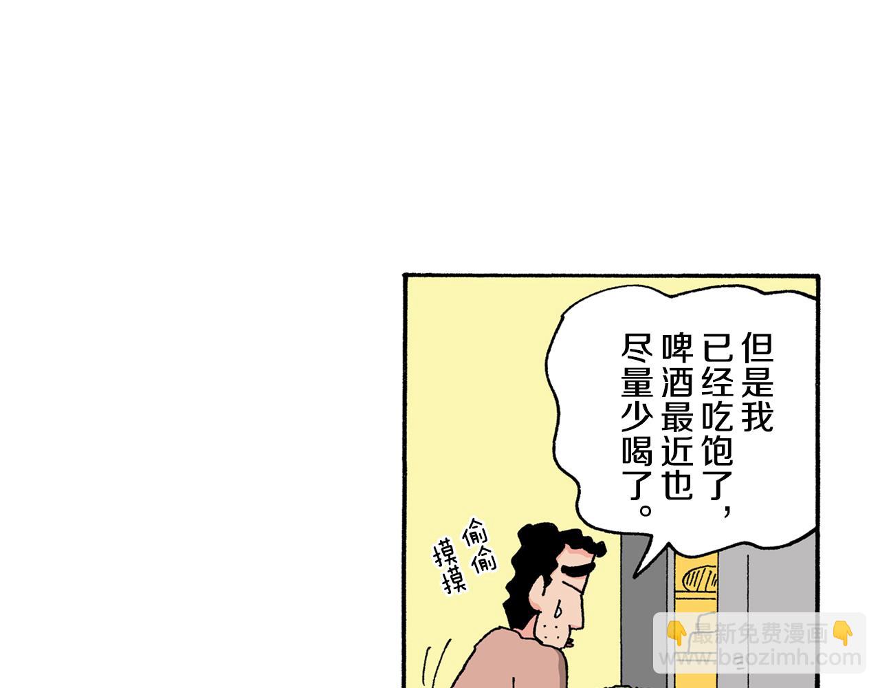 第123话43