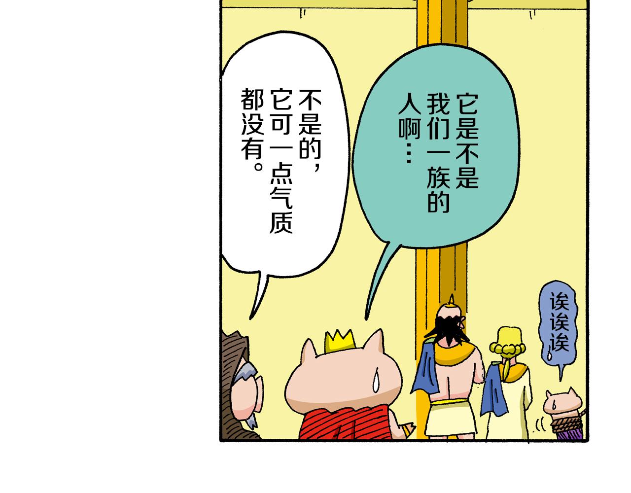 外传 肥嘟嘟左卫门的冒险 复活的龙火腿28