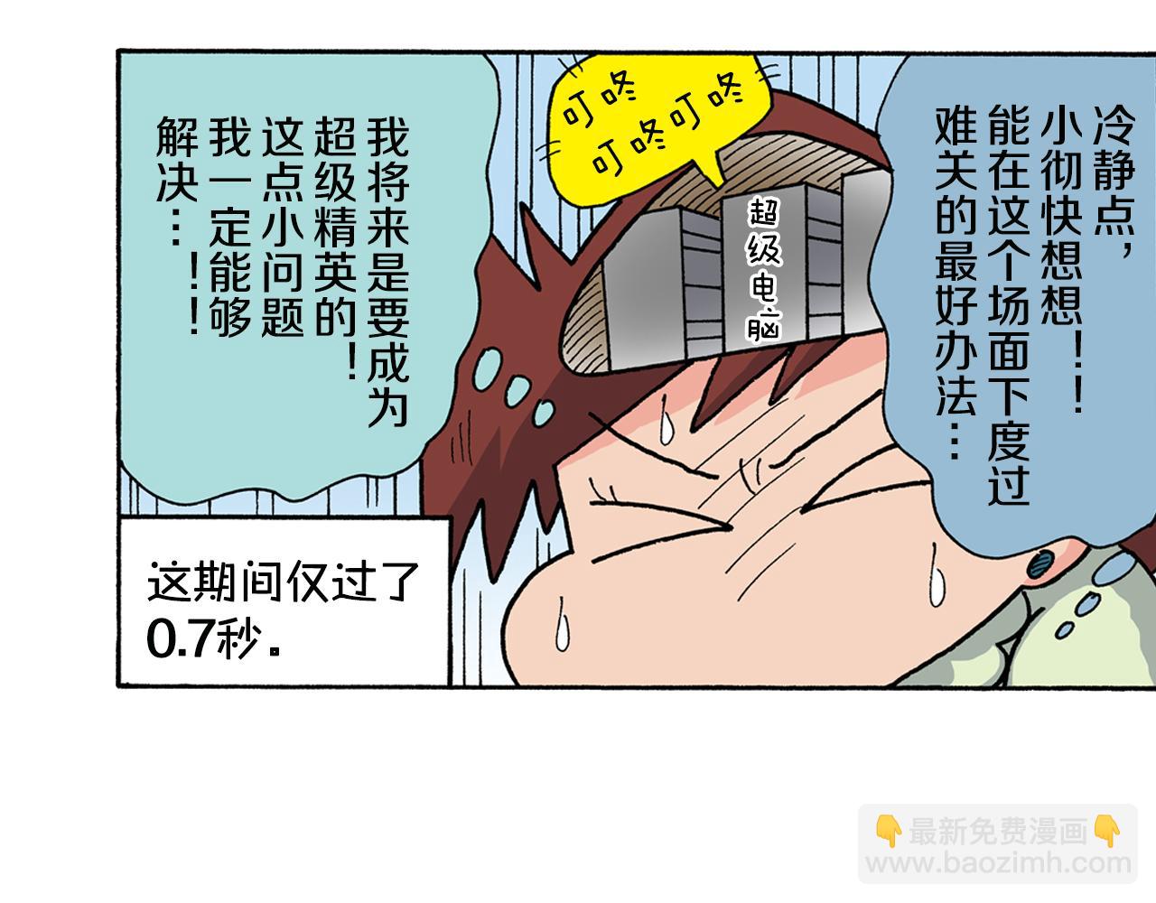 第127话10