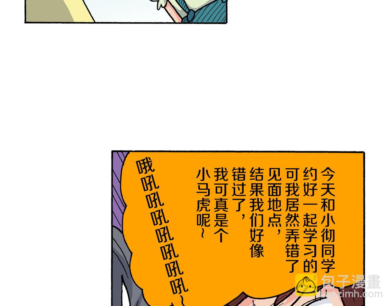 第127话12