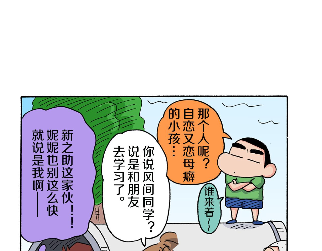 第127话29