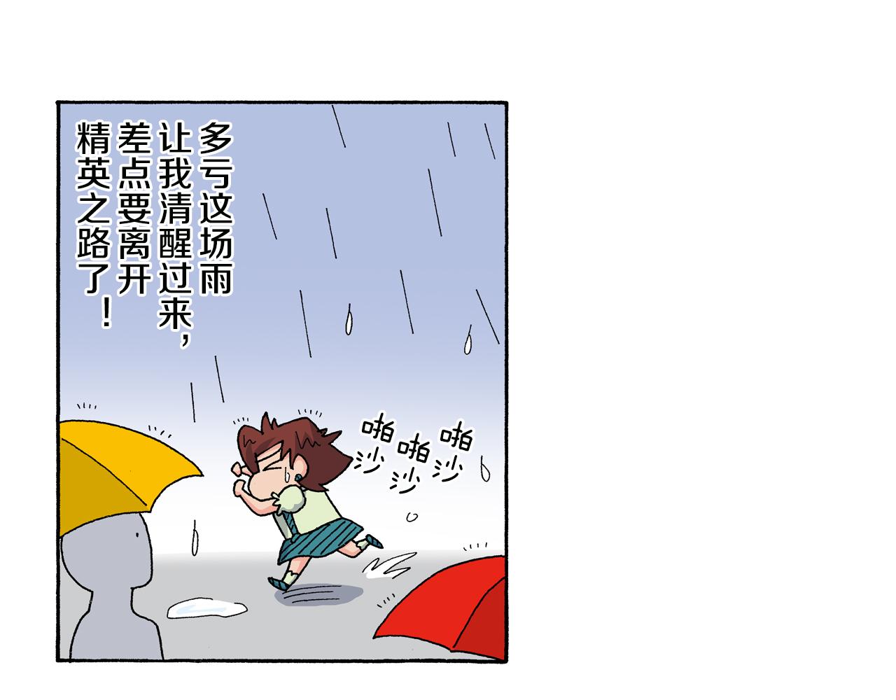 第127话44