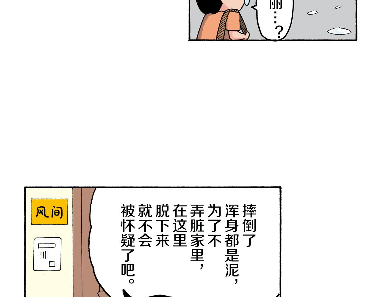 第127话46