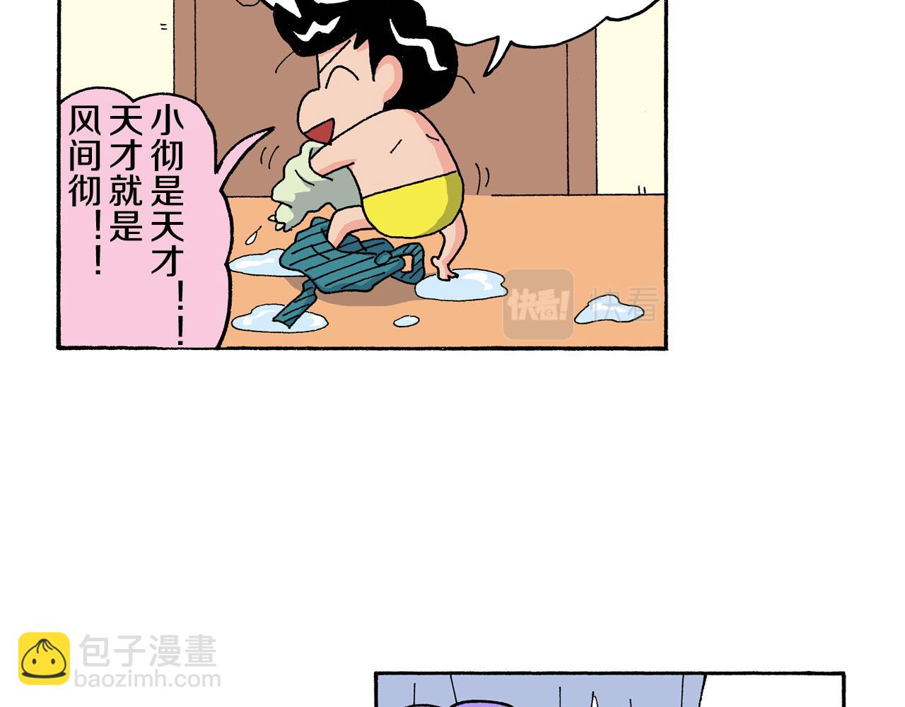 第127话51