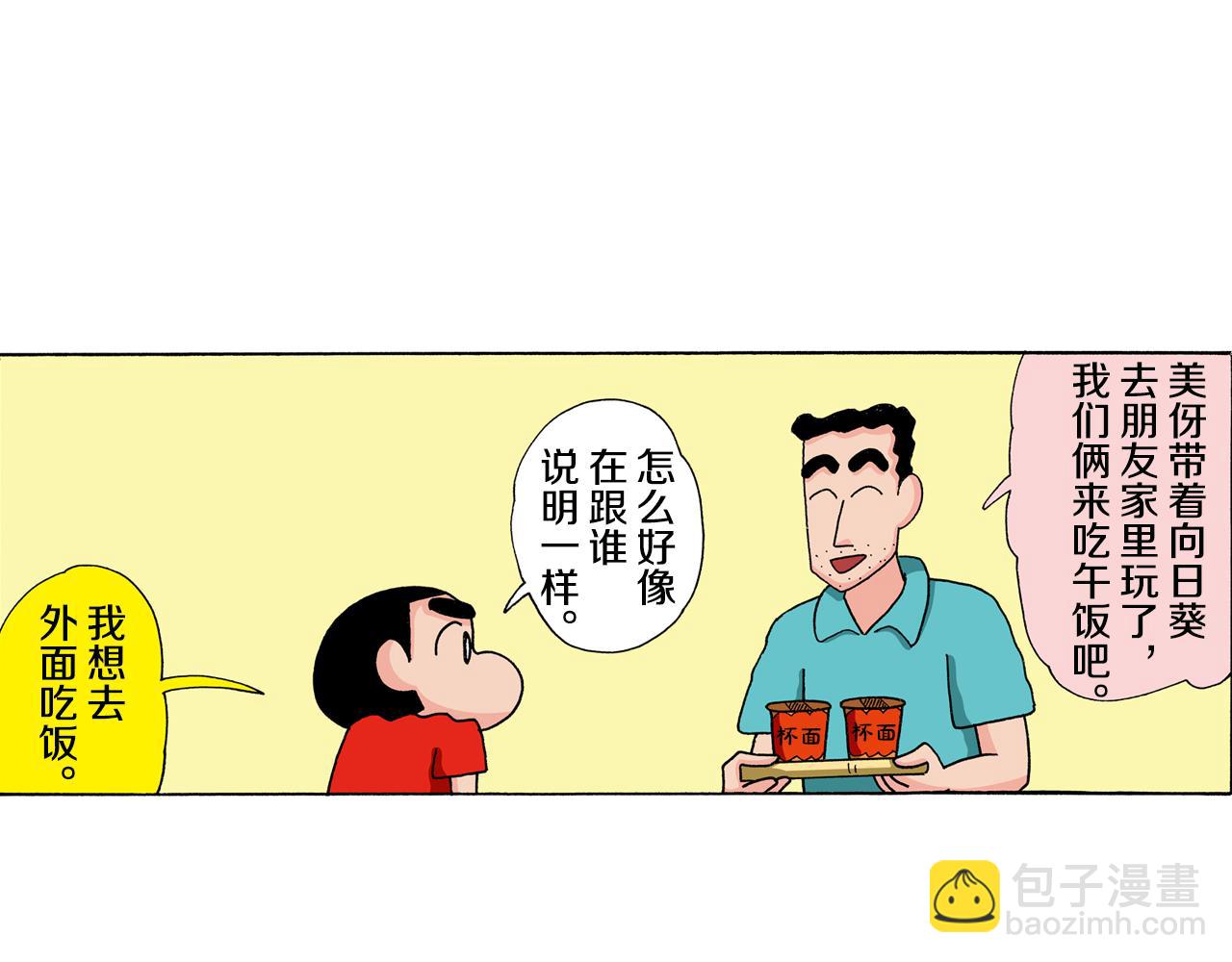 第128话4