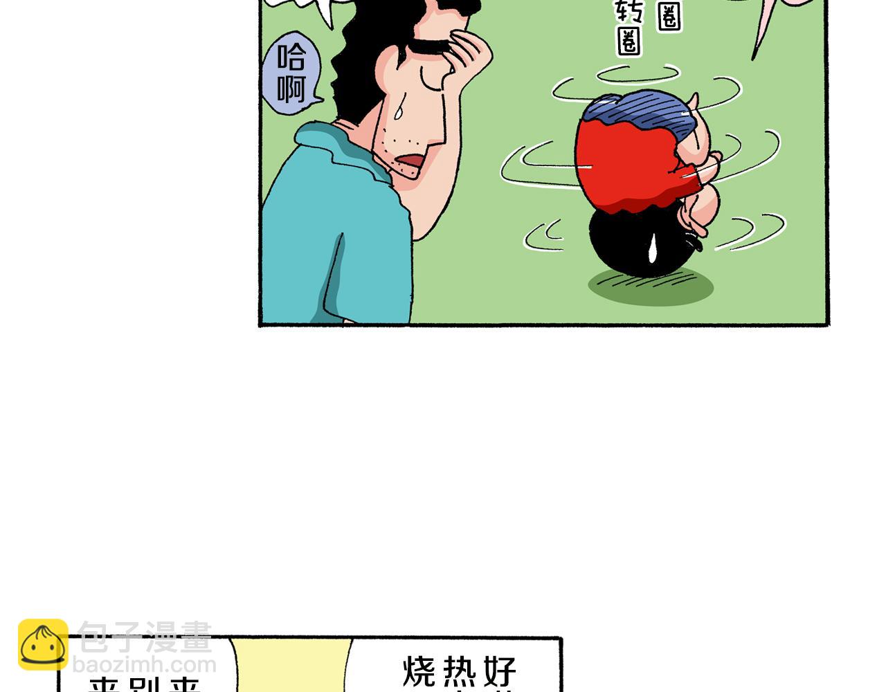 第128话8