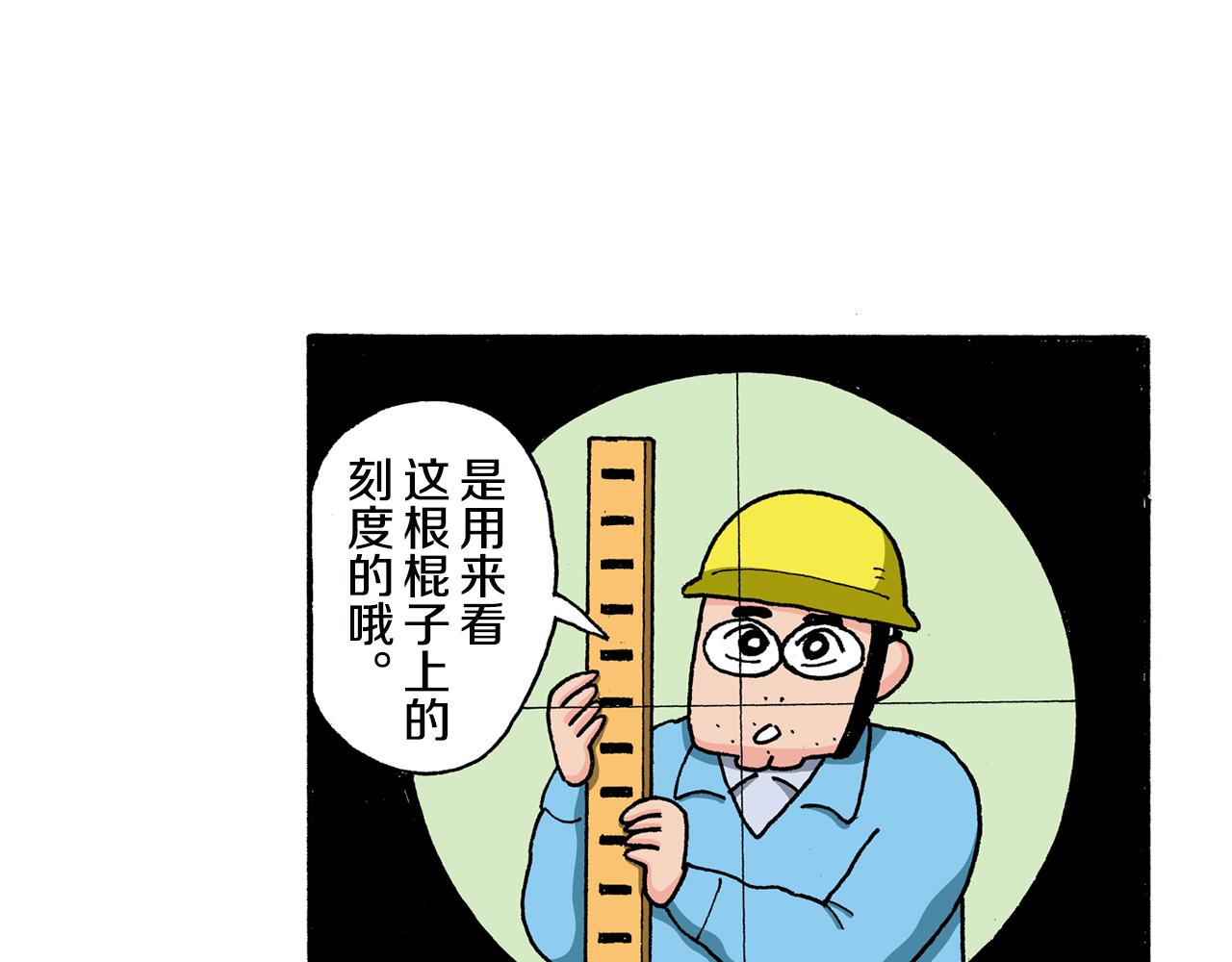 第129话27
