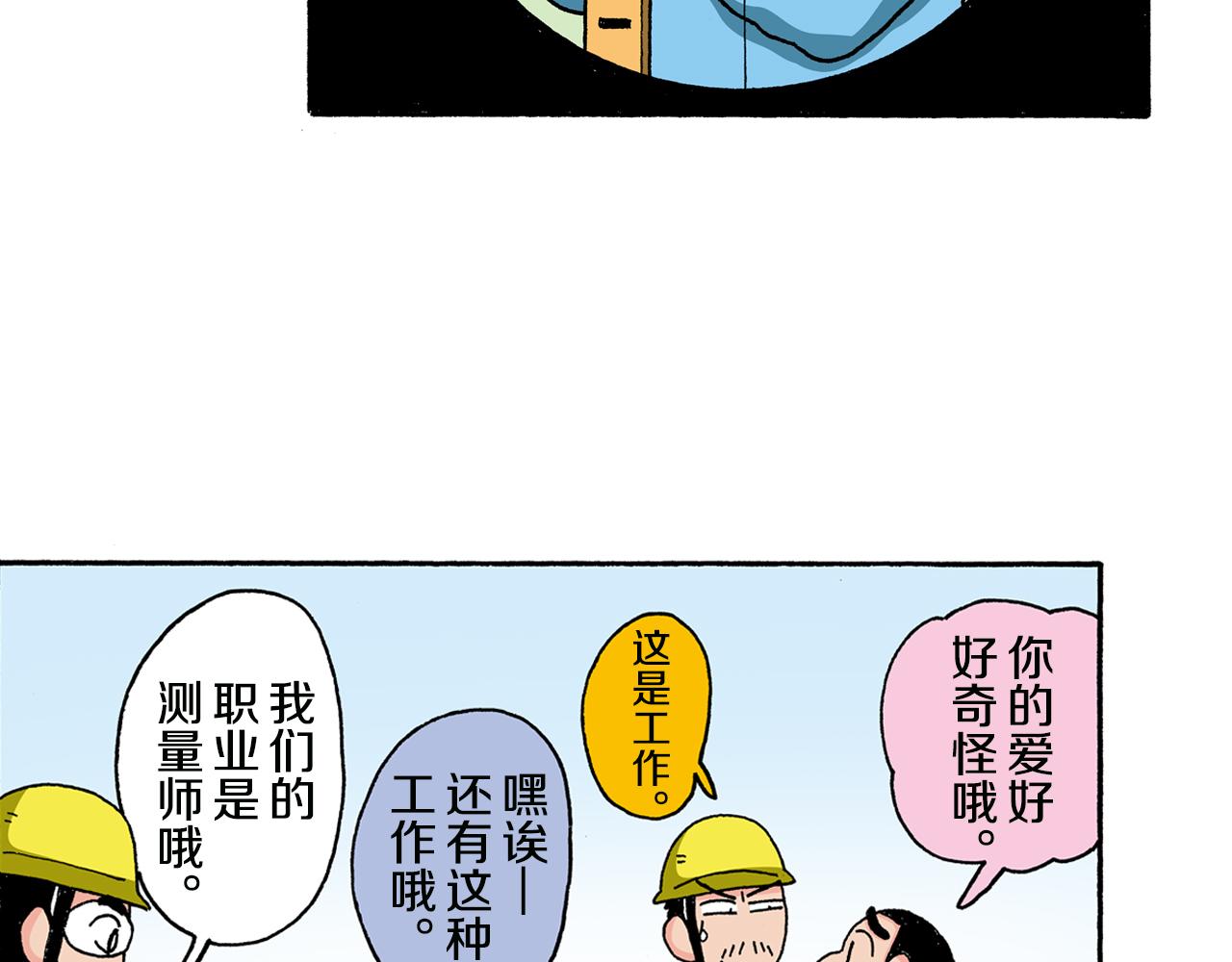 第129话28
