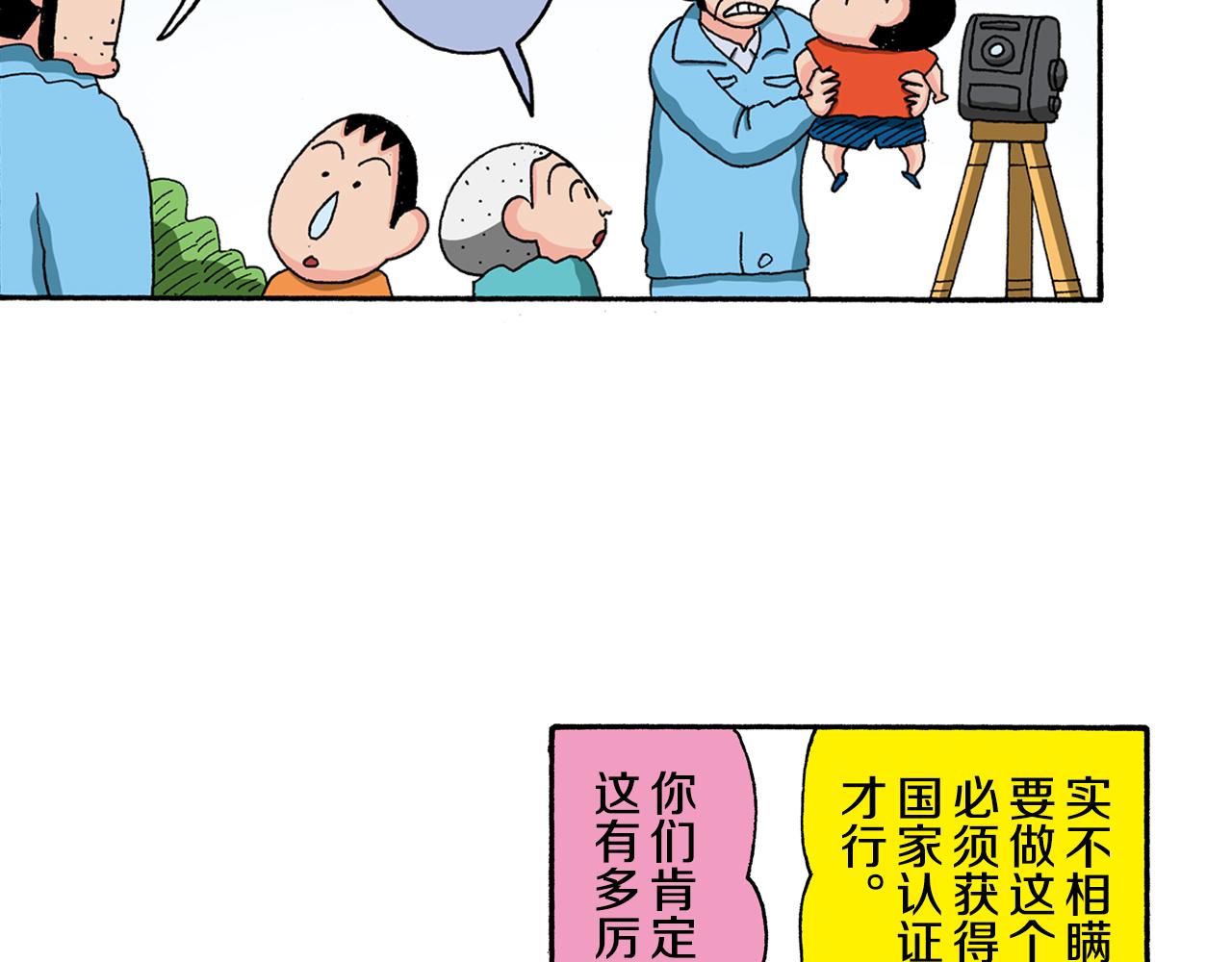 第129话29