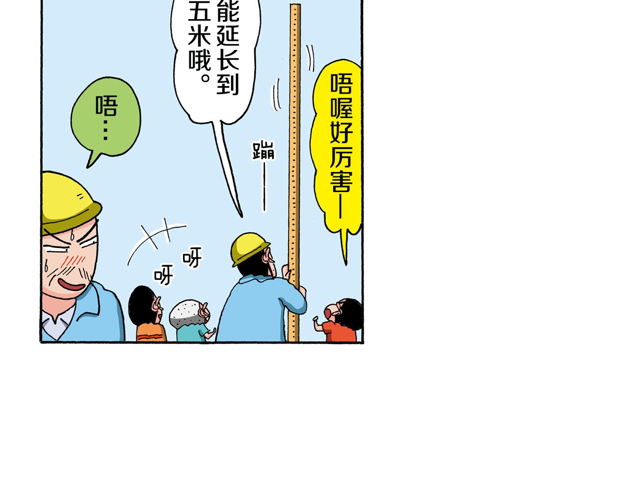 第129话31