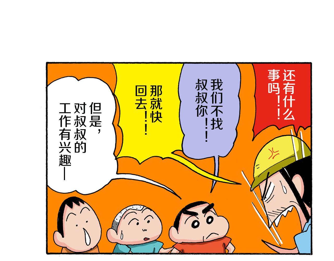 第129话37