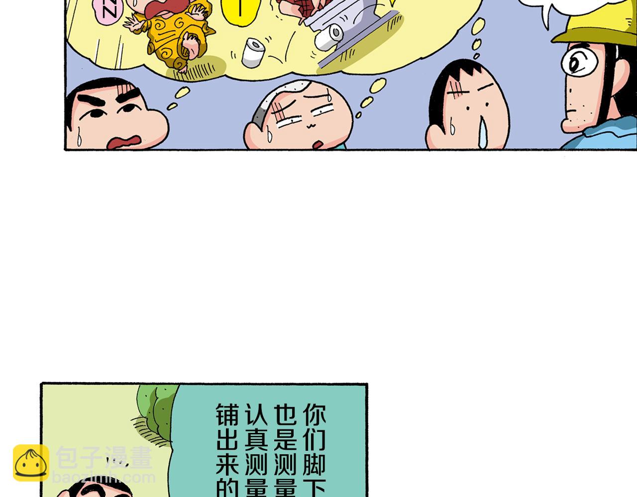 第129话43