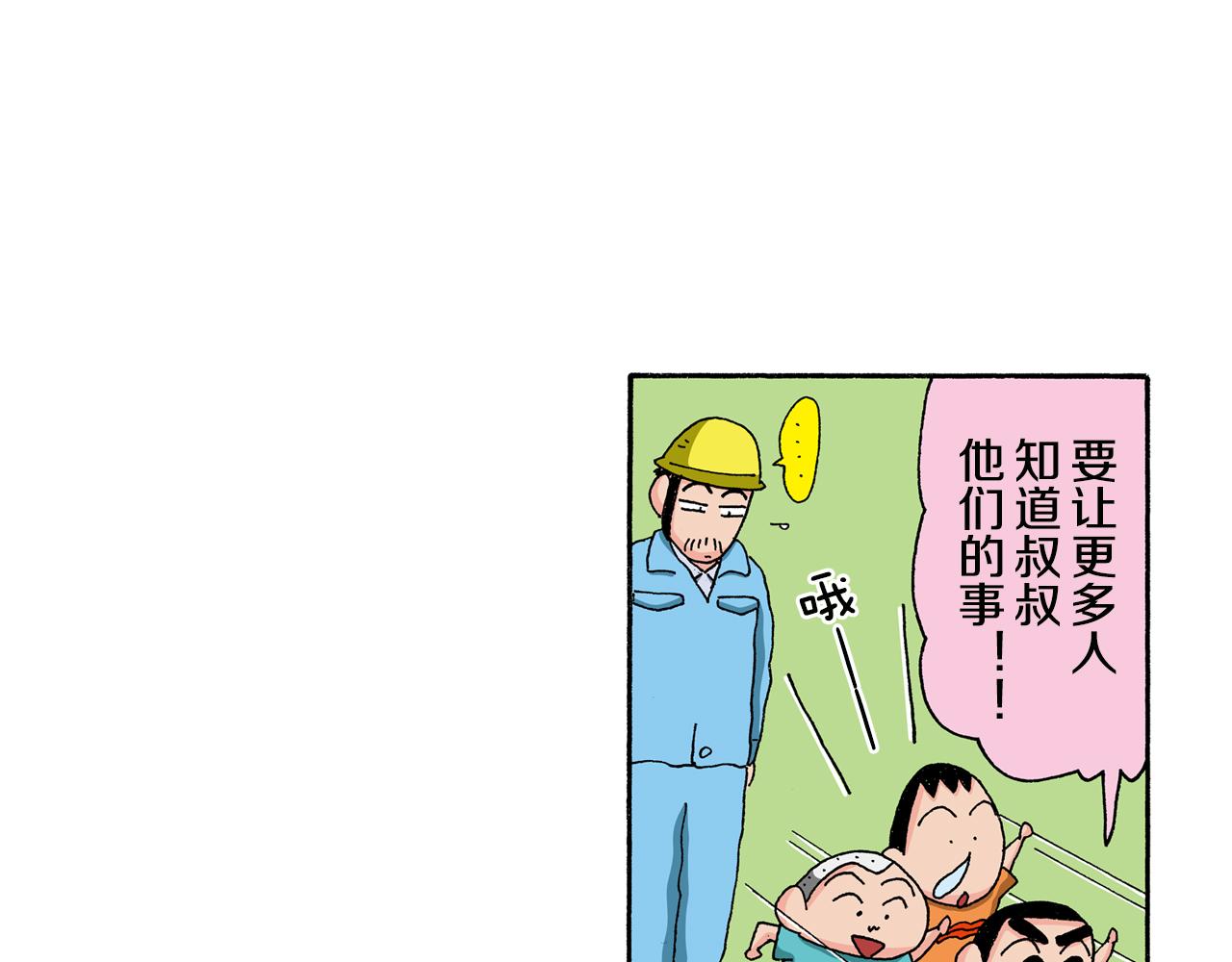 第129话51