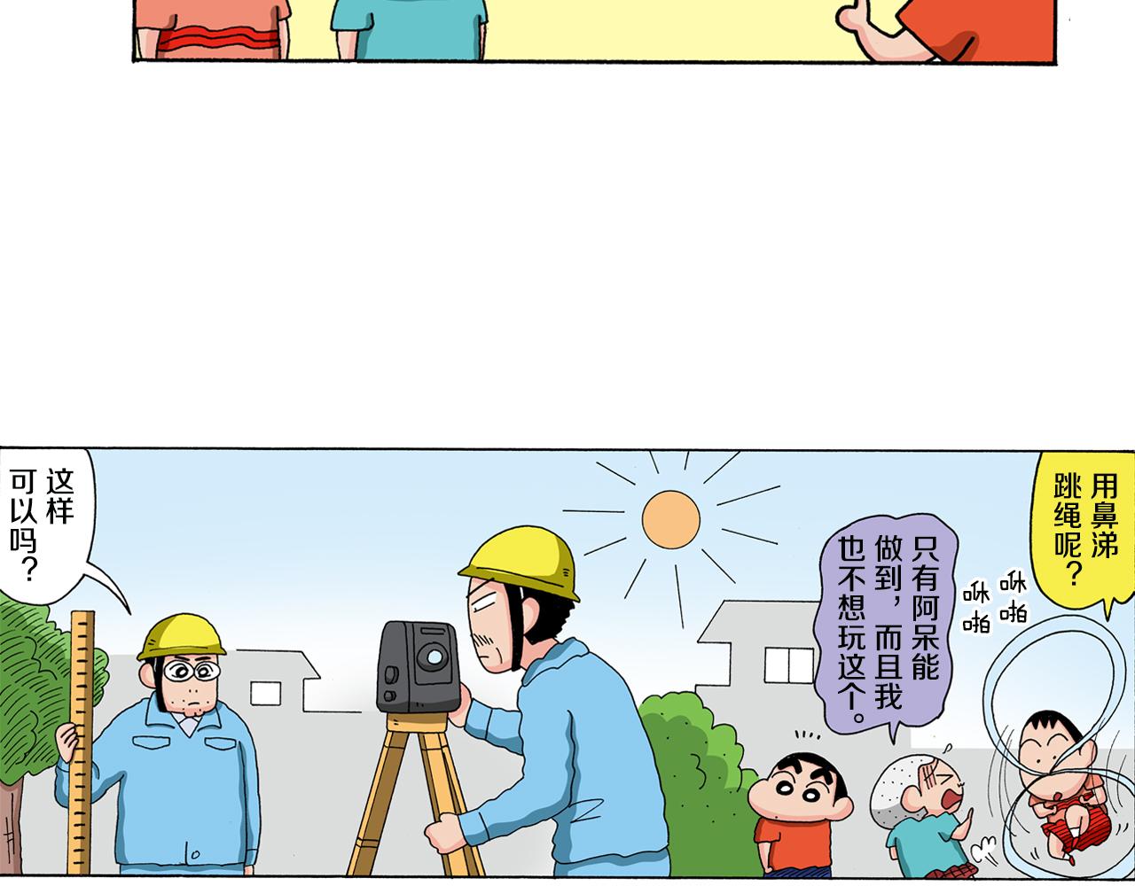 第129话6