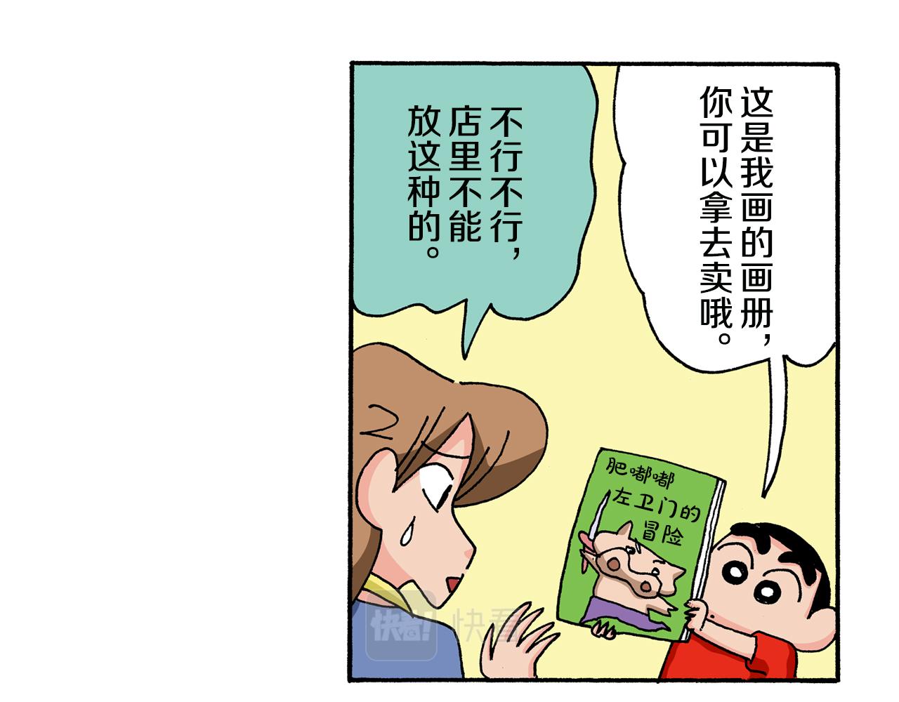 第131话18