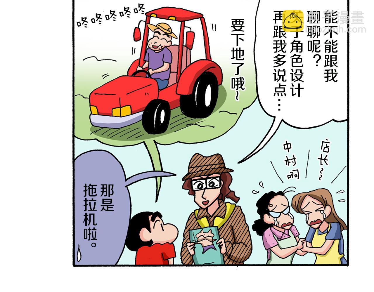 第131话30