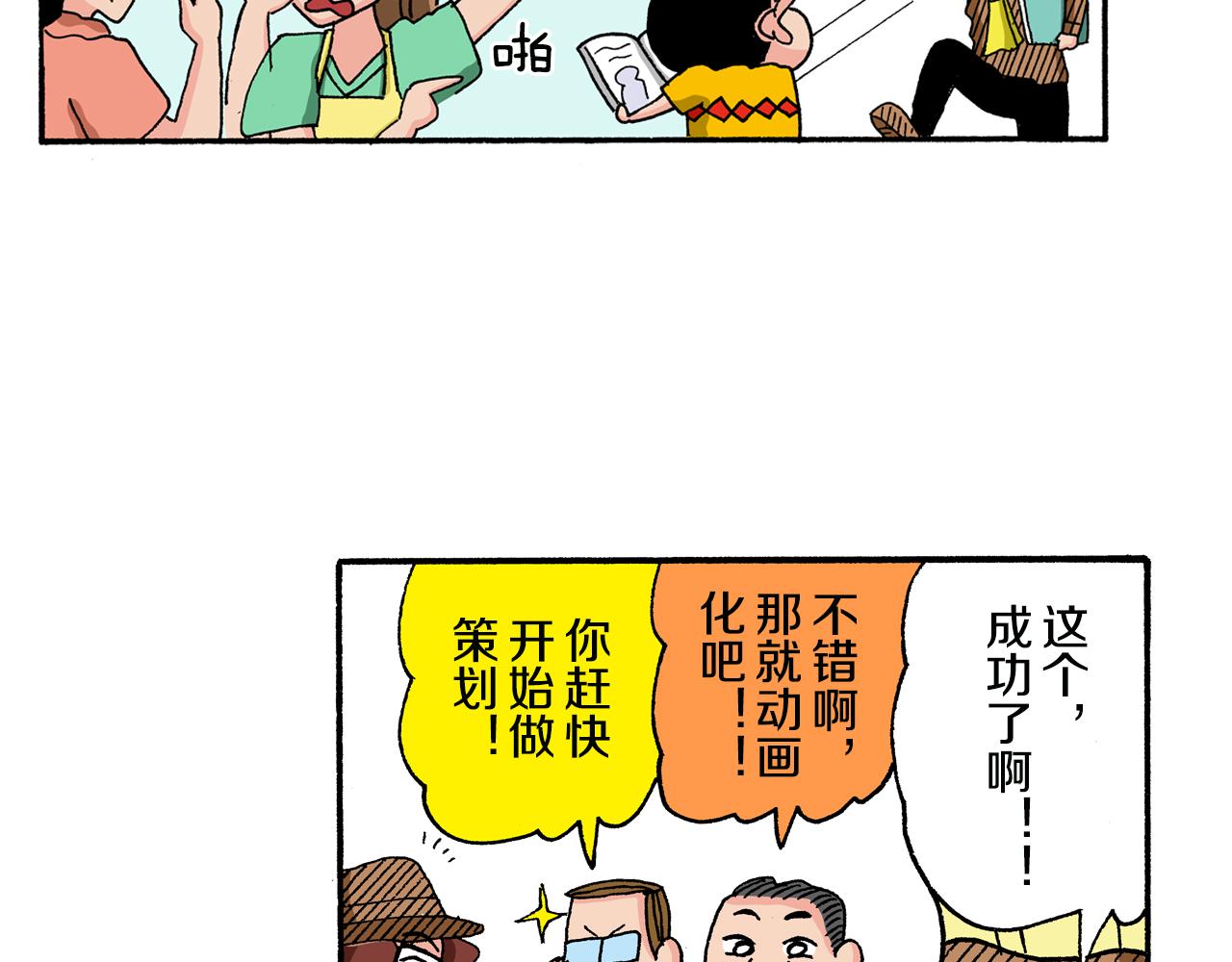 第131话52