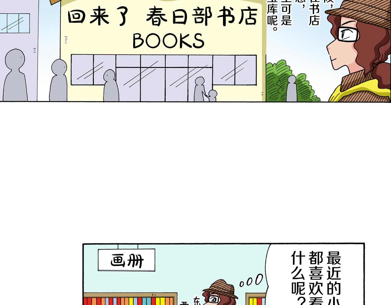 第131话7