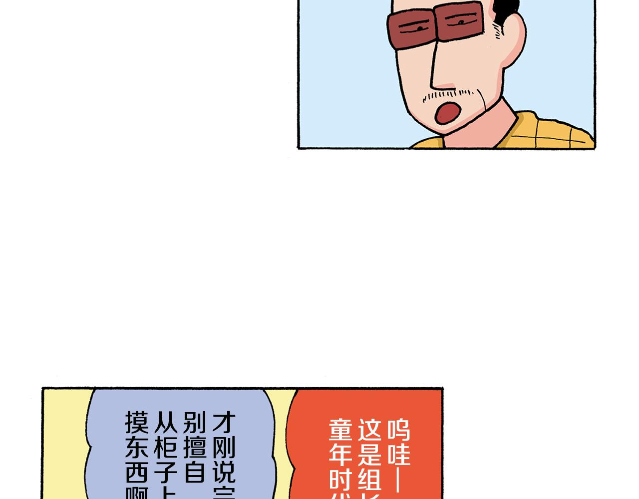 第132话10