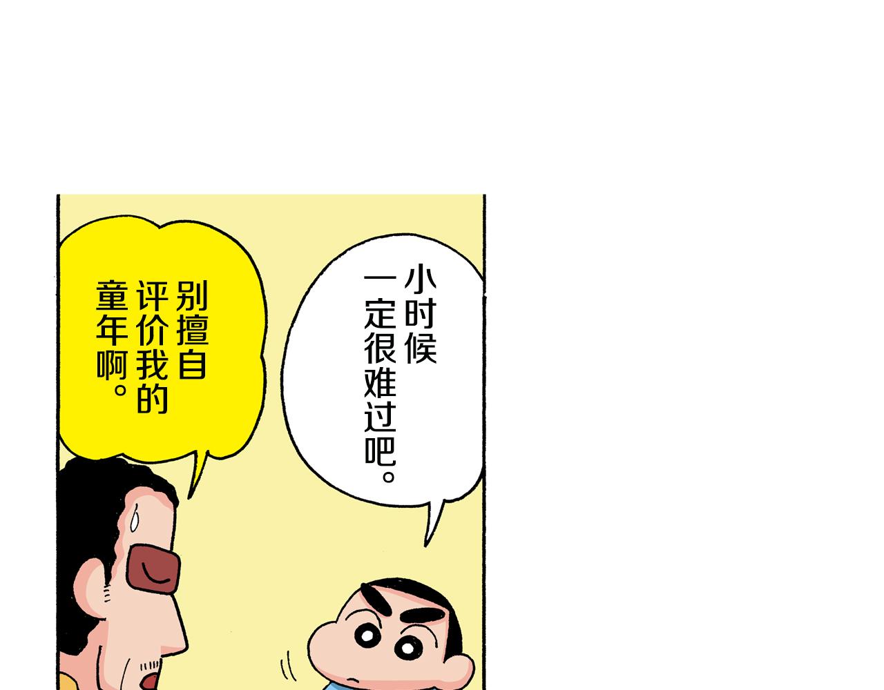 第132话14