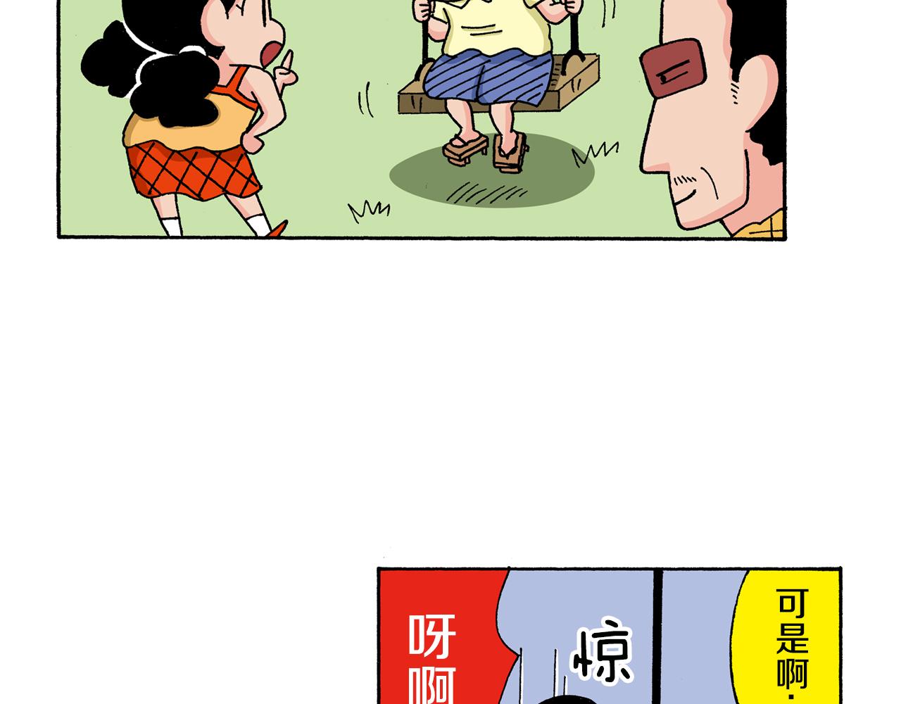 第132话22
