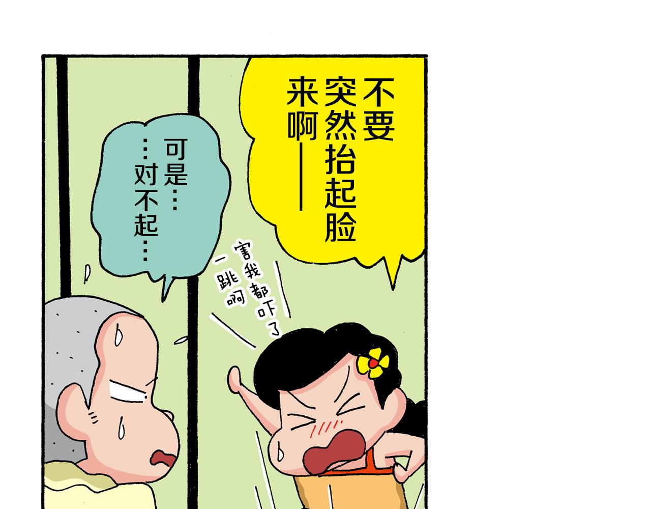 第132话24