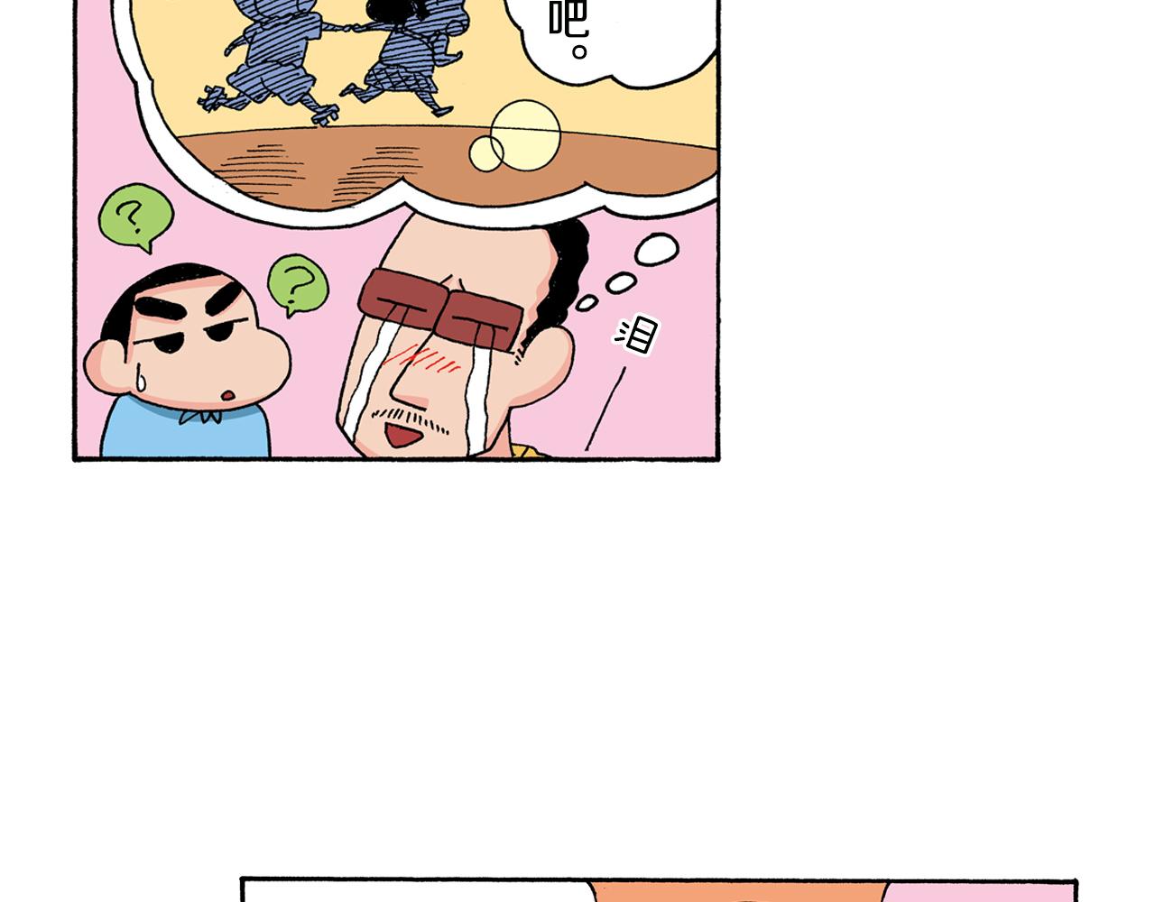 第132话30