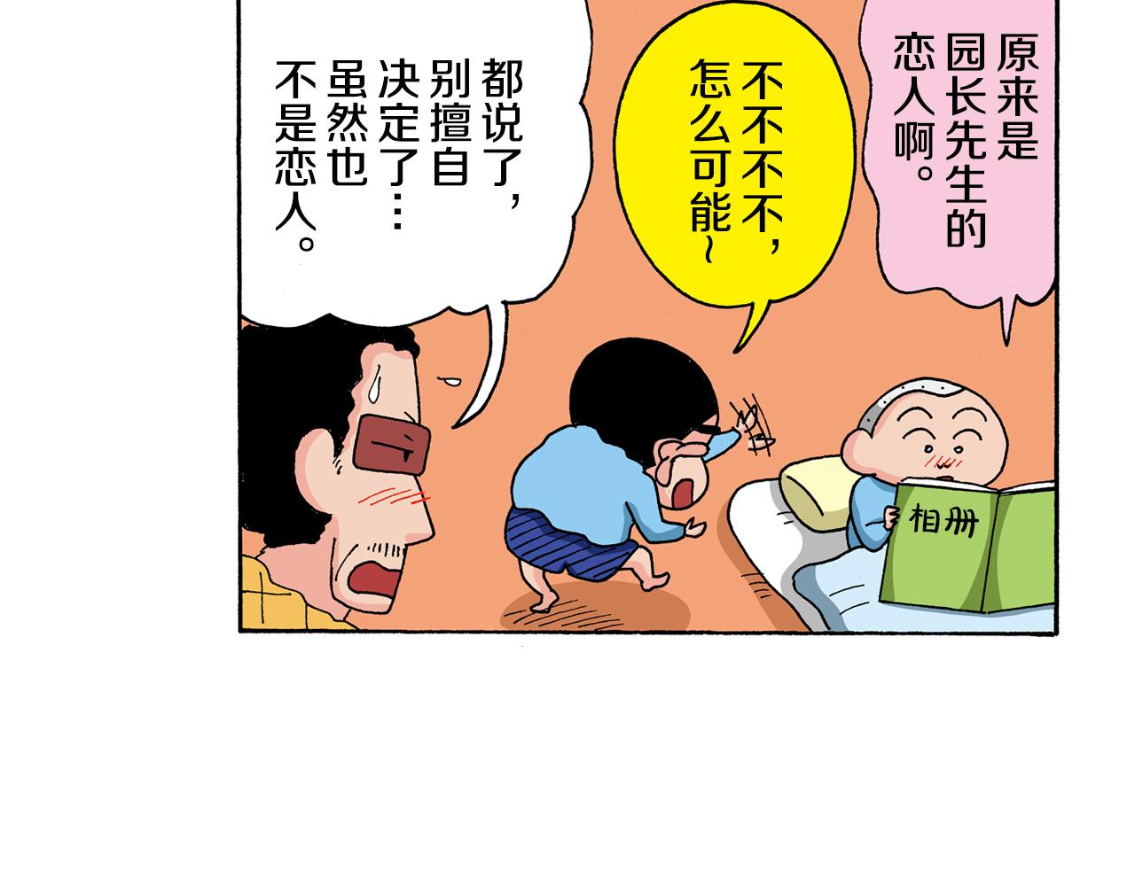 第132话31