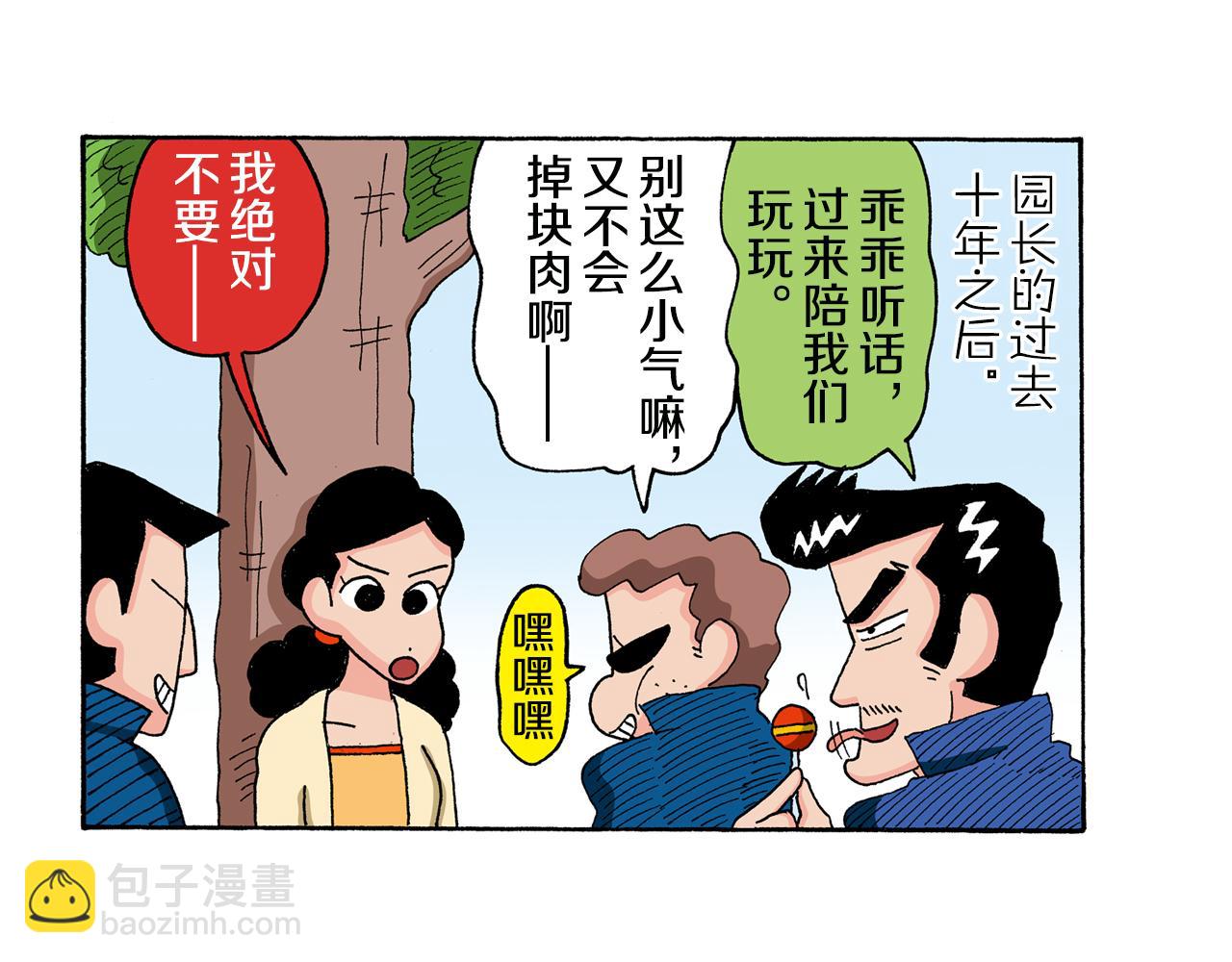 第132话32