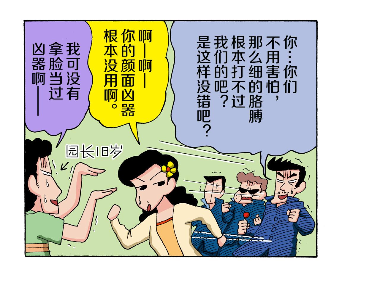 第132话37