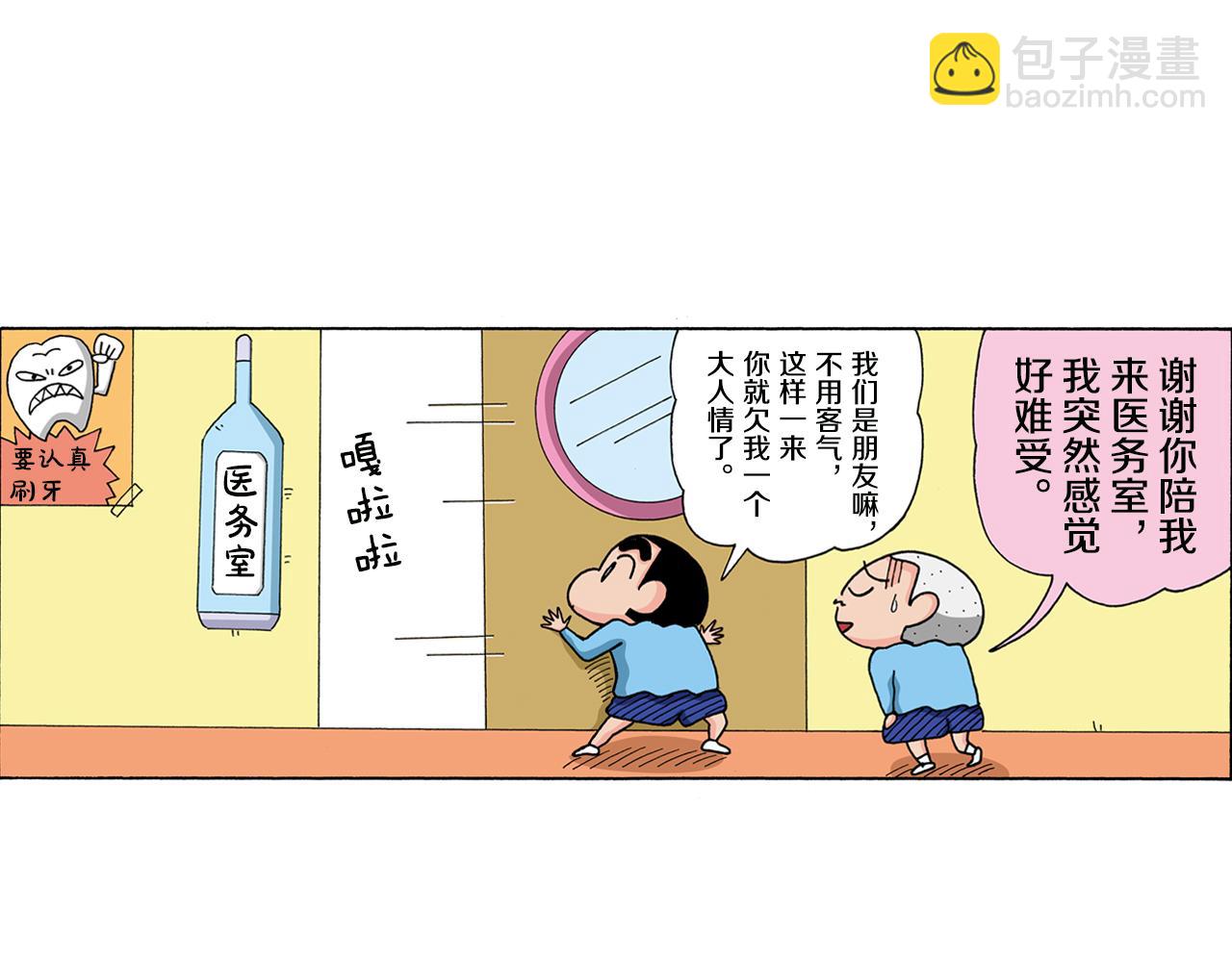 第132话4
